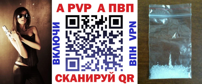 А ПВП VHQ Кисловодск