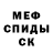 Кетамин VHQ Ecmek