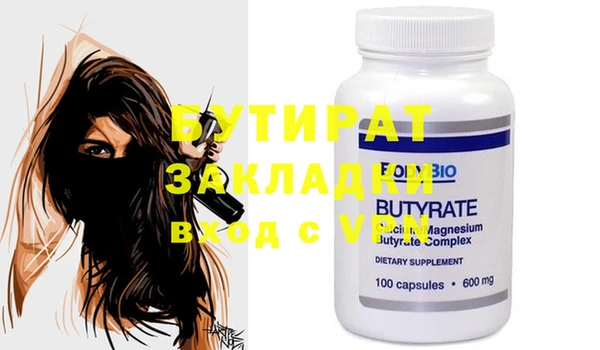 бутират Гусев