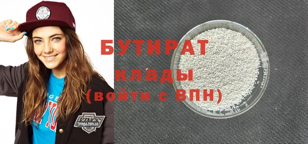 бутират Гусев