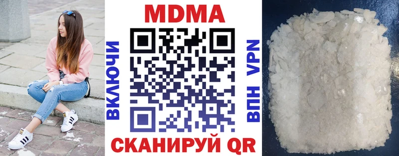 MDMA кристаллы  Кисловодск 