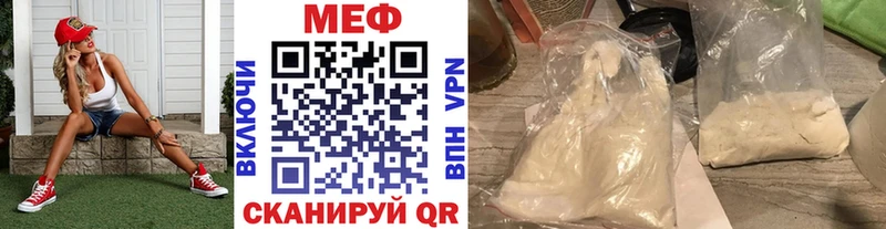 цена наркотик  Кисловодск  площадка состав  МЕФ mephedrone 