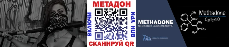 МЕТАДОН кристалл  Кисловодск 